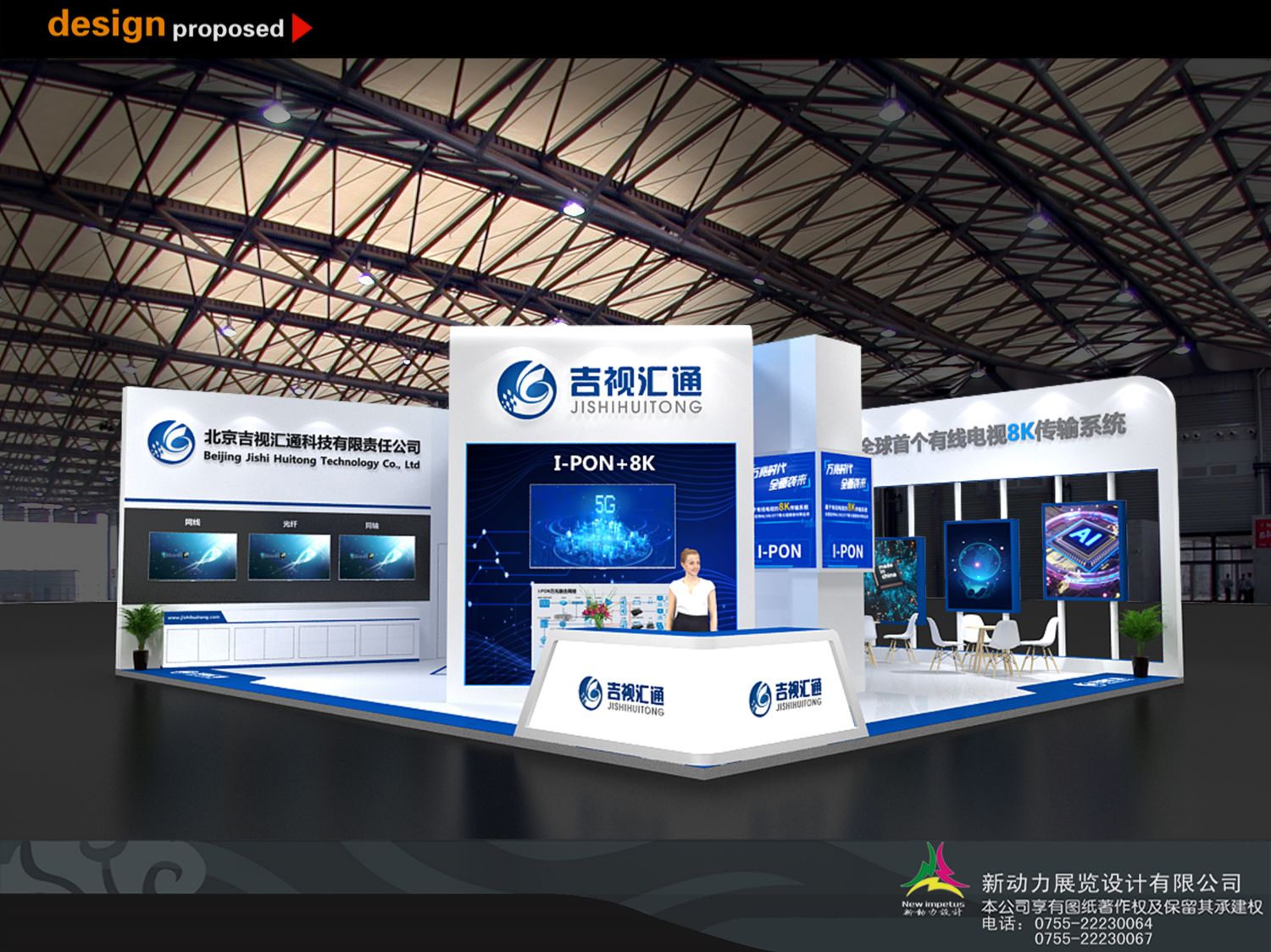 北京CCBN展-吉视汇通126平