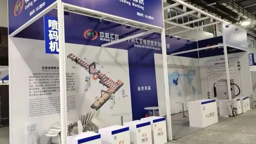 【展会现场】第十八届中国国际包装工业展览会,隆重开展!(图6) 0 (5).jpg