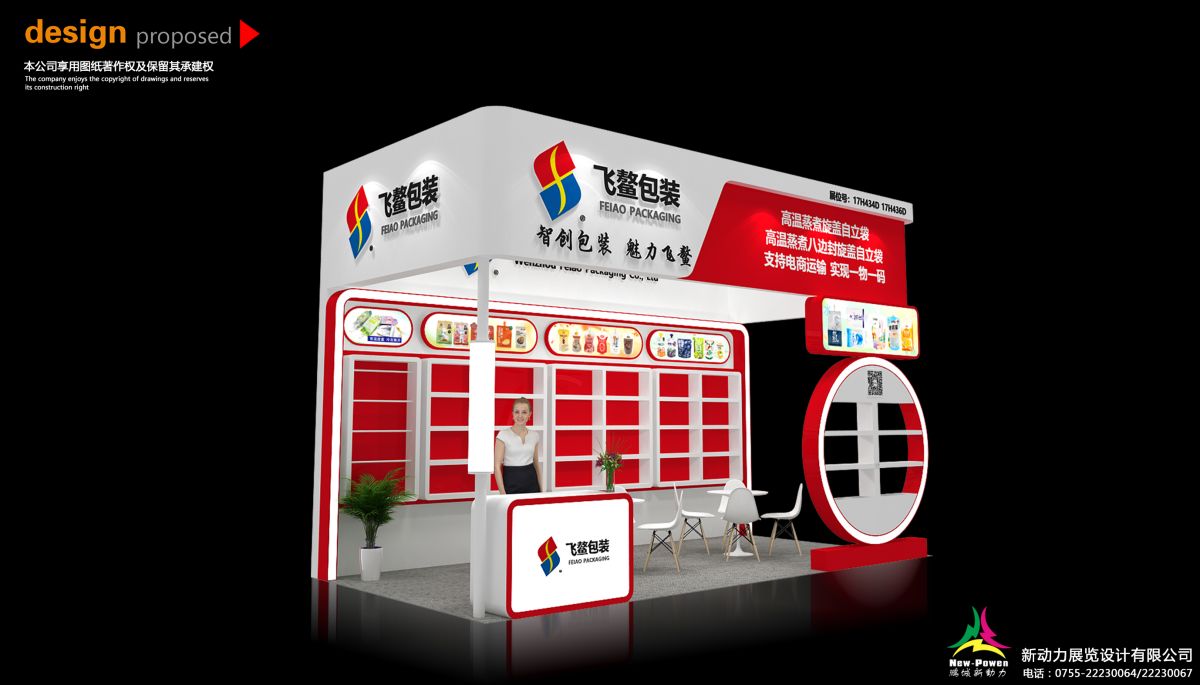 华盛顿展位设计公司设计案例大比拼,我们如何脱颖而出?(图1) 华盛顿展位设计公司设计案例大比拼,我们如何脱颖而出?