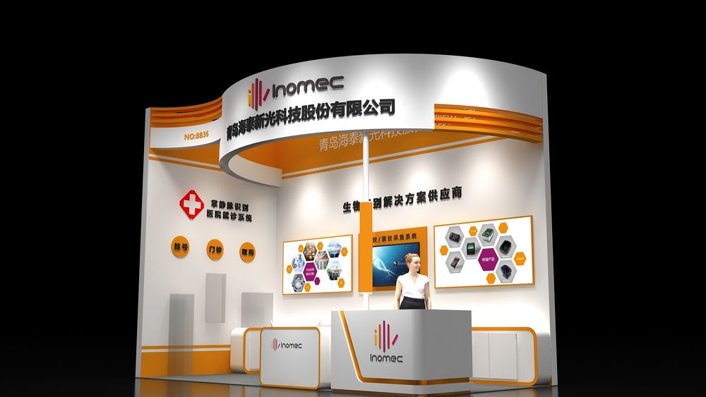 荷兰创新理念在展位设计搭建中的应用有哪些新趋势?(图1) 荷兰创新理念在展位设计搭建中的应用有哪些新趋势?