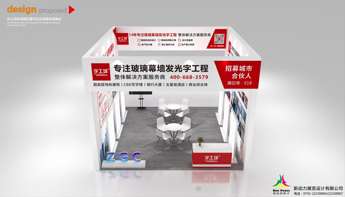 美国SPI展会的材料选择与搭建技巧(图1) 美国SPI展会的材料选择与搭建技巧